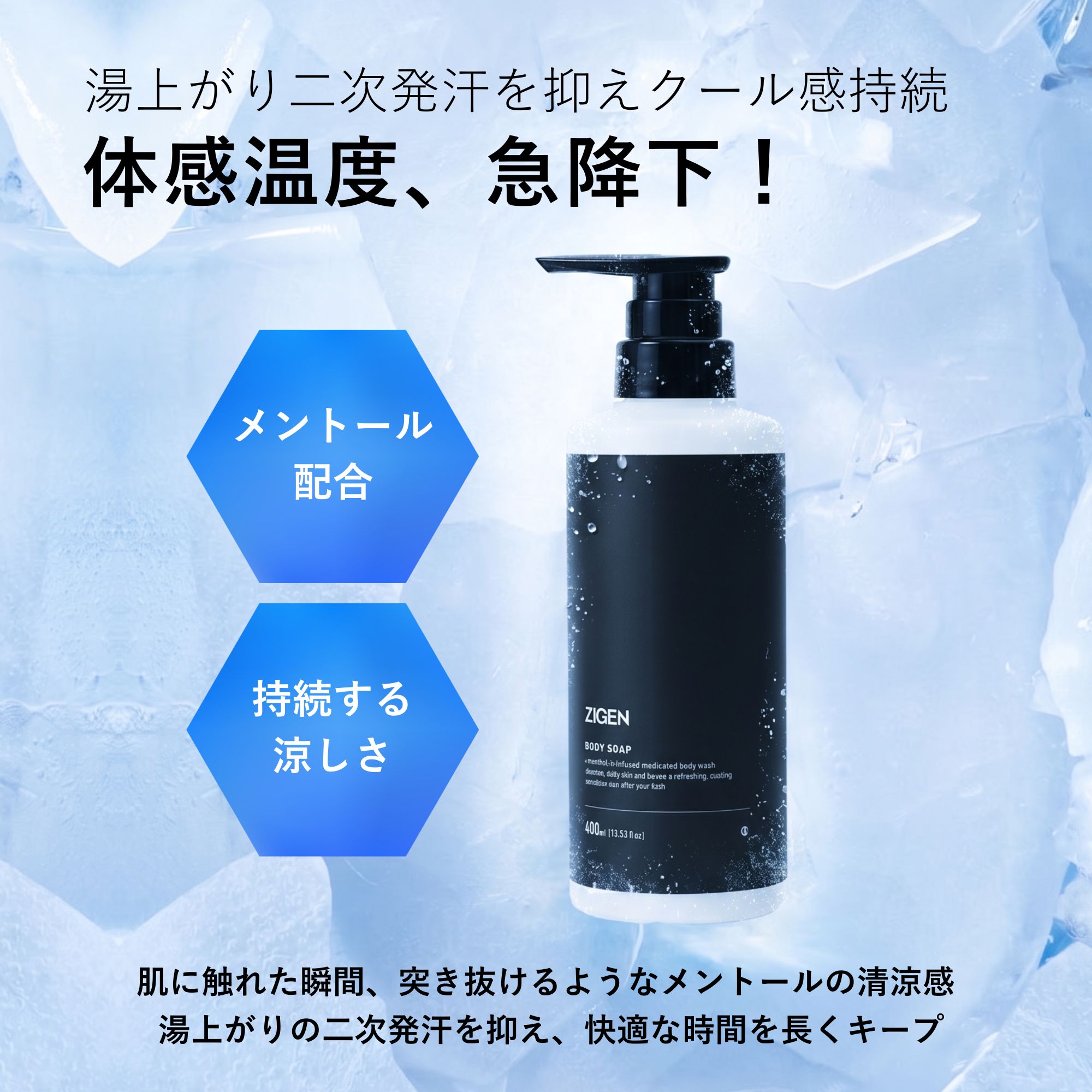 クール感持続。体感温度、急降下。