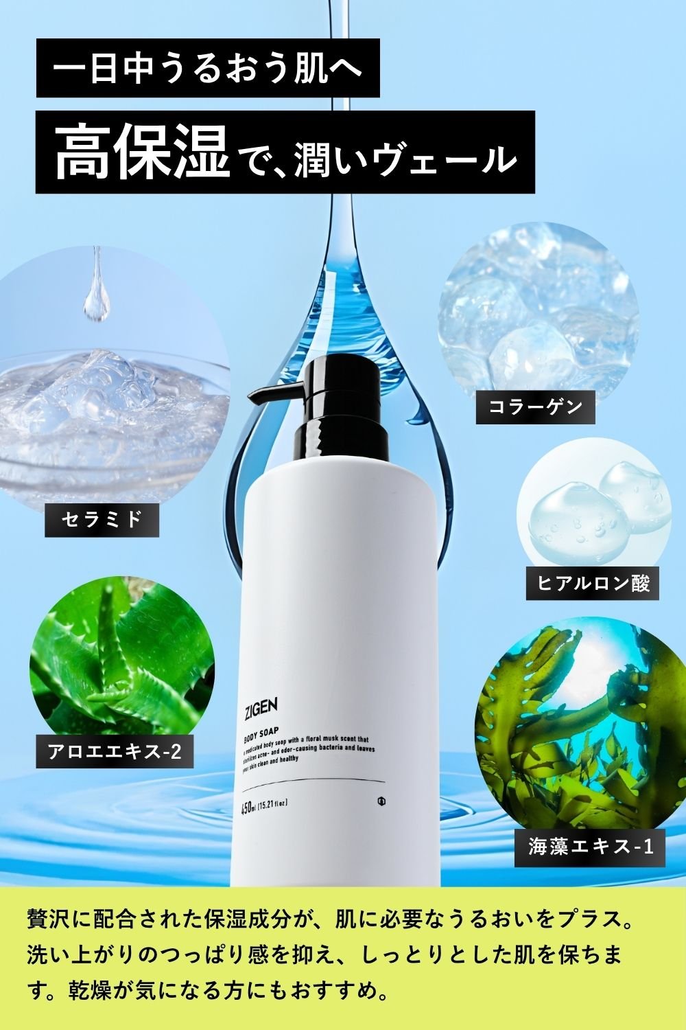 1日中潤う肌へ。高保湿でうるおいヴェール