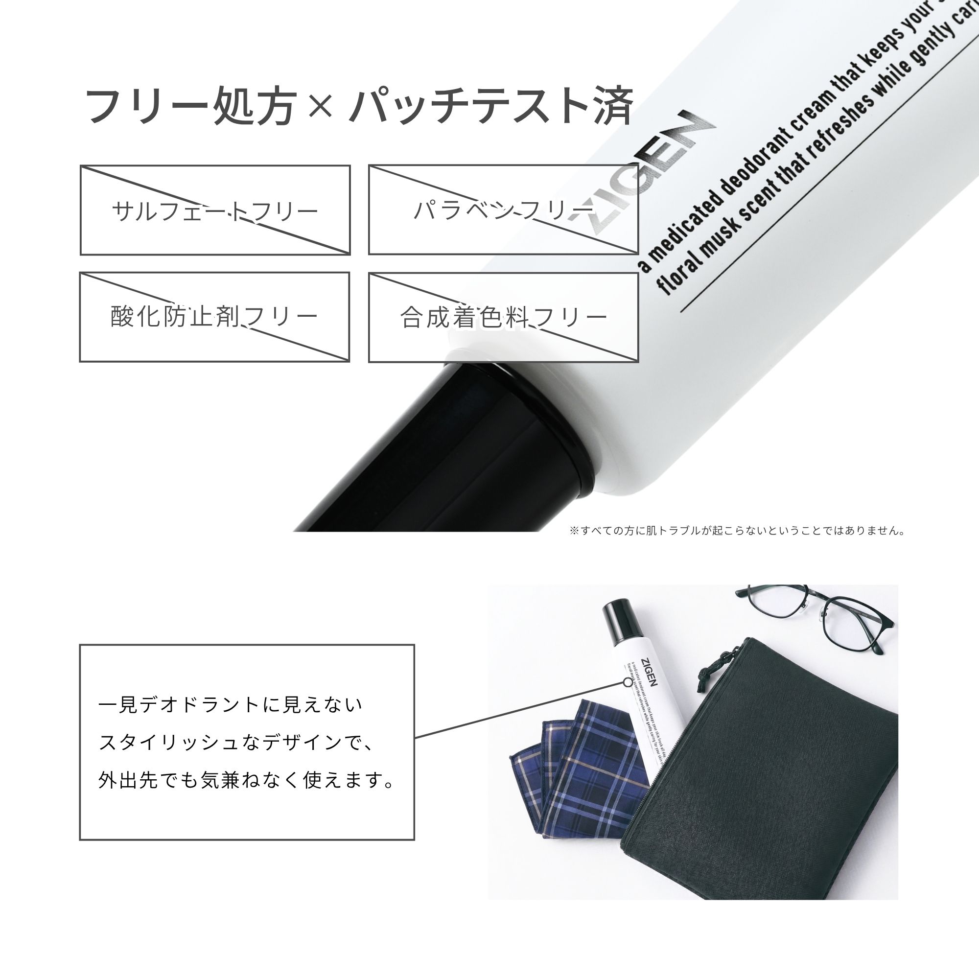 フリー処方。持ち運びやすい。