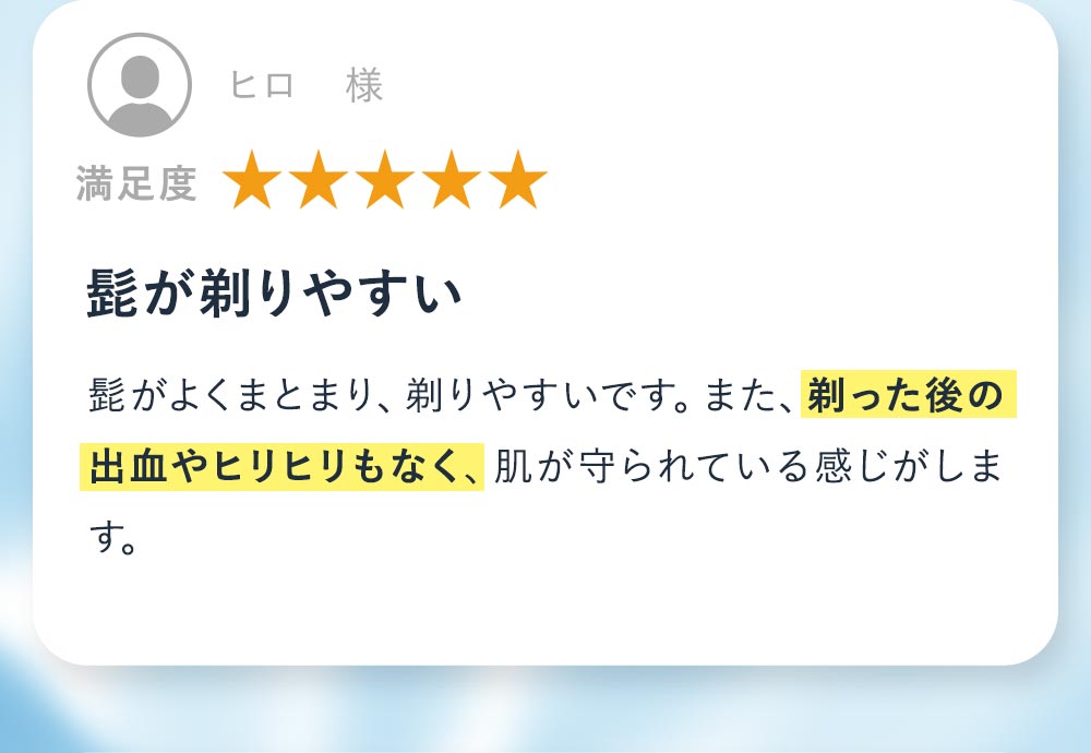 刃が引っかからない。ジェルがしっかりと肌に浸透しているおかげか、刃がスラスラ動く。剃っている部分がしっかり見えるお陰で、剃り残しが無くストレスが減りました！