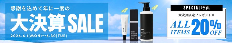 年に一度の大決算SALE