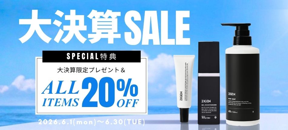 年に一度の大決算SALE