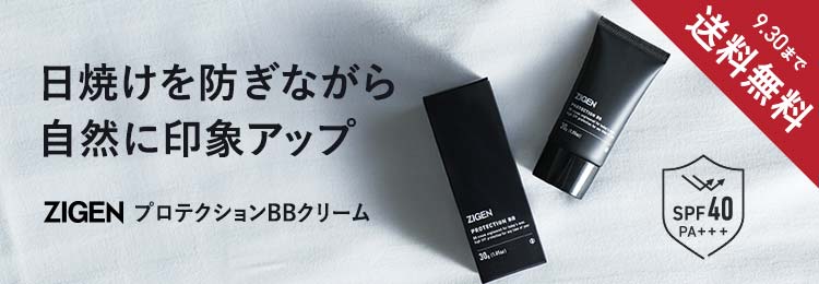 プロテクションBBクリーム 今だけ送料無料！【9/30 23:59まで】