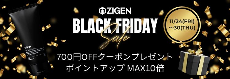 BLACKFRIDAY開催中！【11/30 23:59まで】