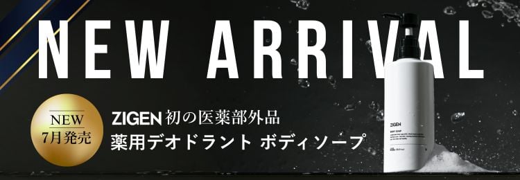 ボディソープ7月発売