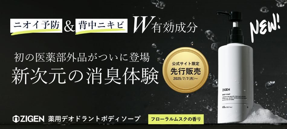 ボディソープ7月発売