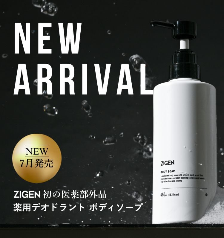ボディソープ7月発売