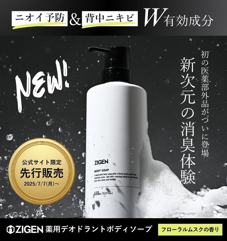 ボディソープ7月発売