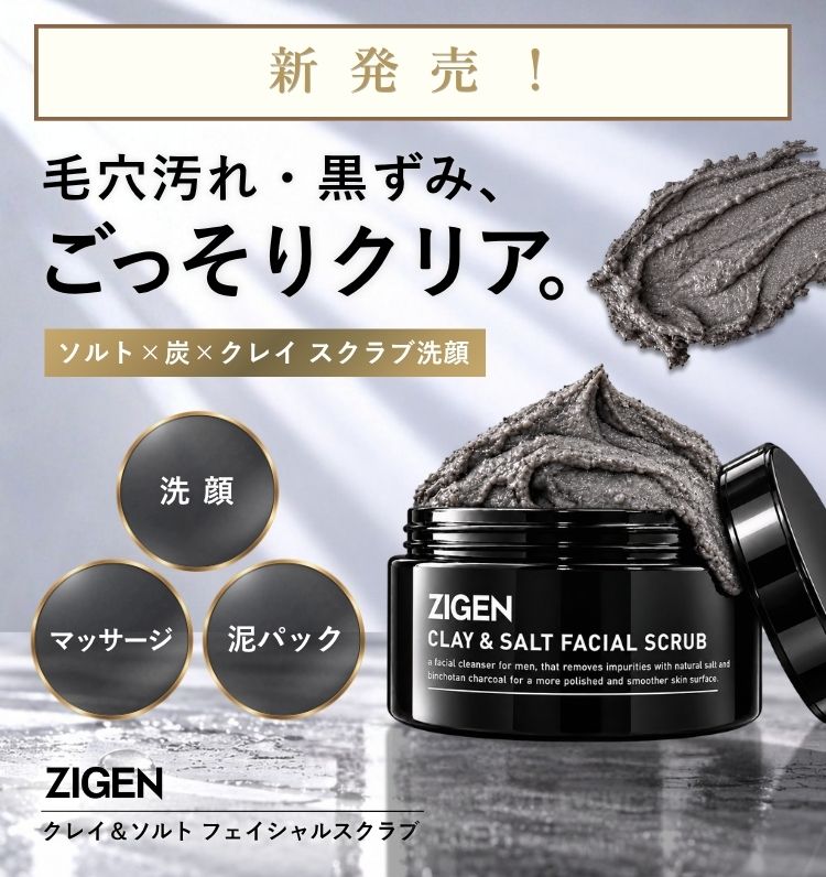 フェイシャルスクラブ