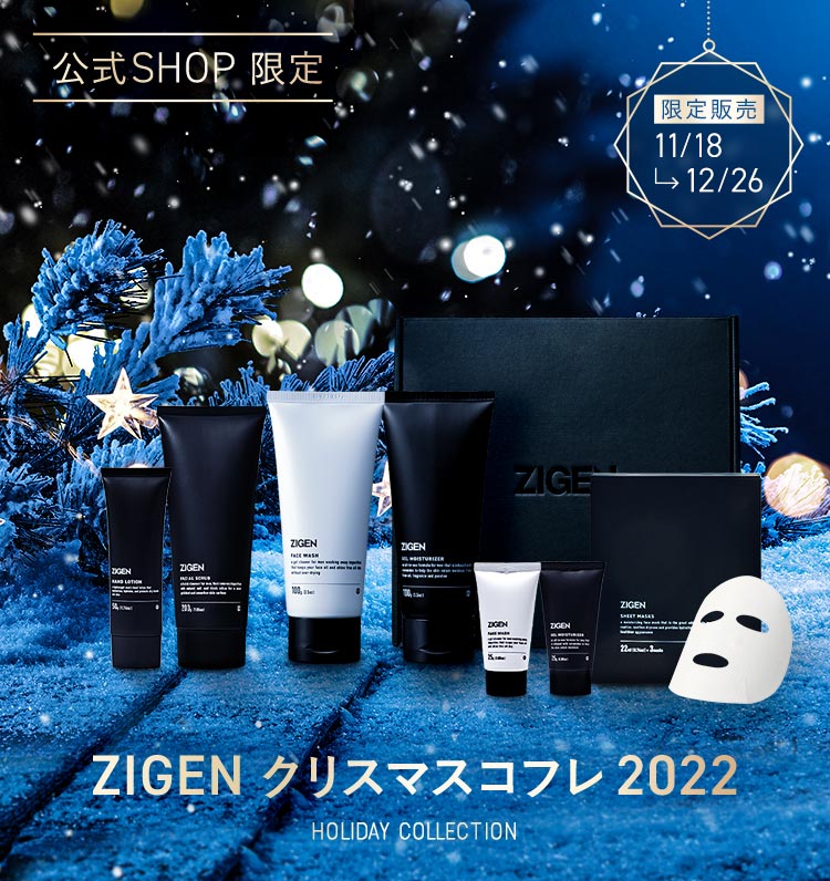 メンズコスメ Zigen ジゲン 公式