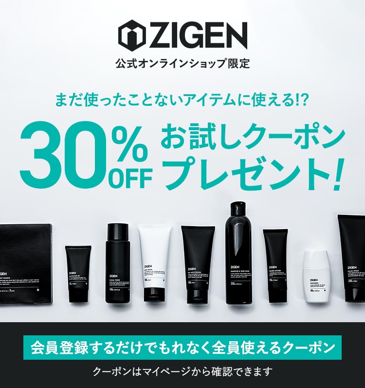 気になってるスキンケアアイテムをお得にお試し！全員使える30％クーポン×9枚プレゼント！