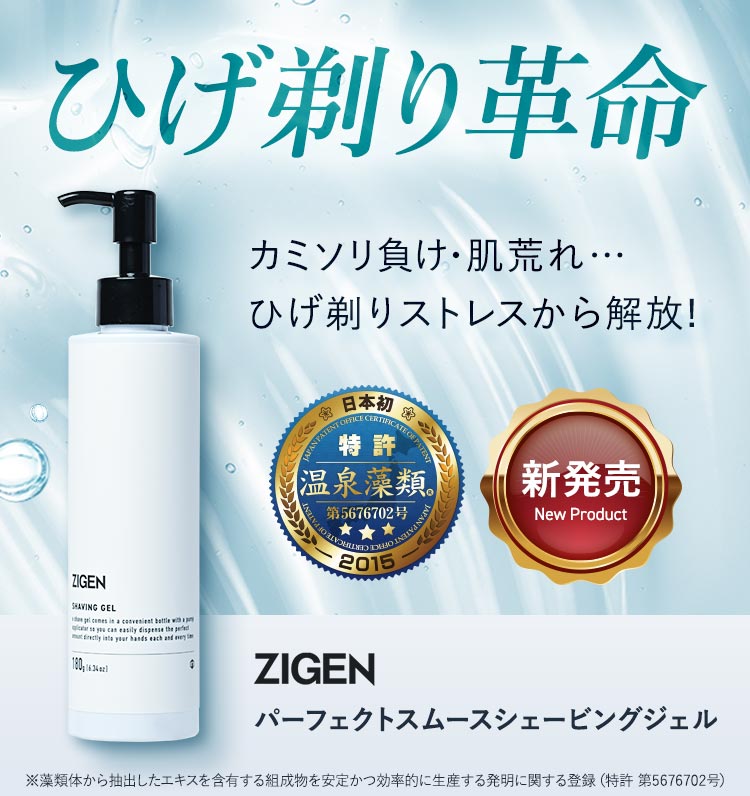 ZIGEN [ジゲン]【公式】