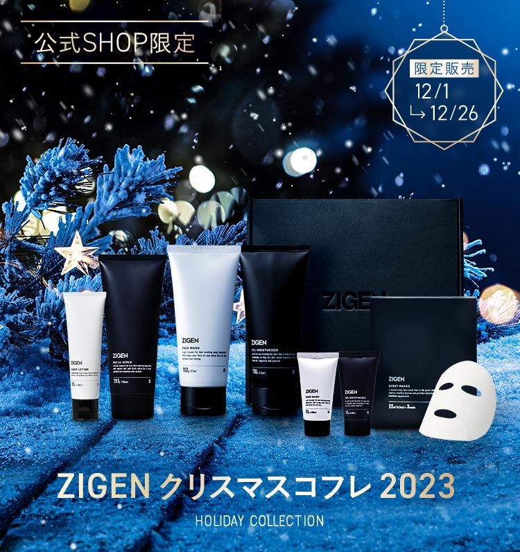 クリスマスコフレ